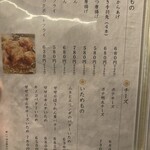 炭火やきとり 朧 - 