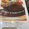 とくら ルクア大阪店