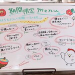 トリワイン ＰＩＫＯＳＨＨＨＵ - 期間限定メニュー