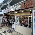 おべんとう屋 こころ - 