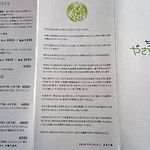 ちはるのやさいキッチン - 