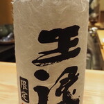 割烹さいお - 王禄