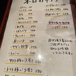 焼き鳥 貴家 - メニュー