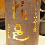 割烹さいお - 花邑