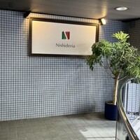 ニシデリア - 