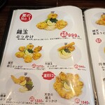 極楽うどん Ah-麺 - 