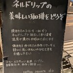 コーヒースクエア・ドゥ - 
