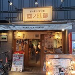 回ノ足跡 - 