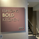 ISHIGAKI BOLD KITCHEN - 
