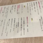 曽和料理店 - 