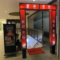 銀座夜市 - 