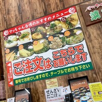 マッちゃんページ まっちゃん on X