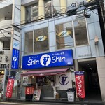 博多らーめん ShinShin - 