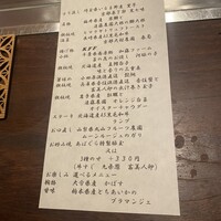 くずし鉄板 あばぐら 神田店 - 