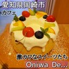 Oniwa De...