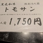 炭火焼肉 眞 横須賀中央店 - 