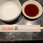 炭火焼肉 眞 横須賀中央店 - 