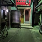 炭火焼肉 眞 横須賀中央店 - 