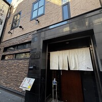鮨政 西口店 - 
