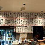 野毛 かど平 - メニュー