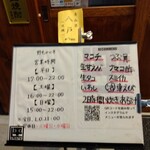 野毛 かど平 - オススメ　マグロは青森県八戸