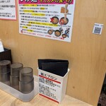 ラーメン さくらまる 三田店 - 