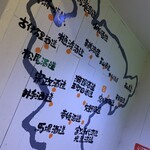 ばってん酒蔵 唐人本店 - 