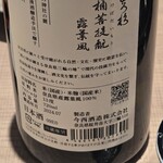 北新地 三日月 - 