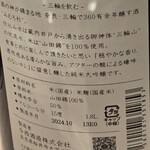 北新地 三日月 - 