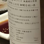 北新地 三日月 - 