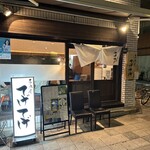 居酒屋 てげてげ - 大阪日本橋から黒門市場を経由し、ひたすら南進‼️