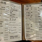 居酒屋 てげてげ - メニュー　安い‼️