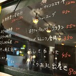 居酒屋 てげてげ - オススメメニュー