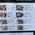 天ぷらとワイン ぶどうの花 - 