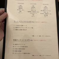 中国飯店 三田店 - 