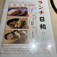 焼肉料理 牛吉日和 - 