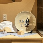 魚匠 基  大門町 - 