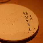 目黒 ながもと - 