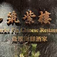 筑紫樓 銀座店 - 