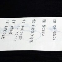 祇園 蕪屋 - 