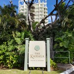 Plumeria Beach House - ザ カハラ 入口