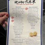 #ヒロキヤ六本木 - 