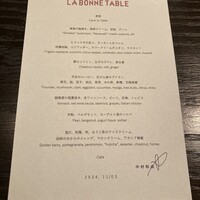 ラ・ボンヌターブル - 