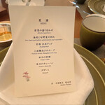 中国飯店 琥珀宮 - 