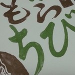 腰掛庵 - (2014.06)