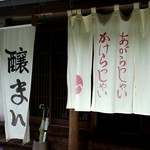 腰掛庵 - (2014.06)