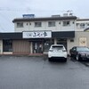 久留米ラーメン ふくの家 愛敬店