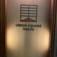 ユニオン スクエア トウキョウ - 