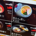 回転寿司 一太郎 - 