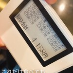 回転寿司 一太郎 - 